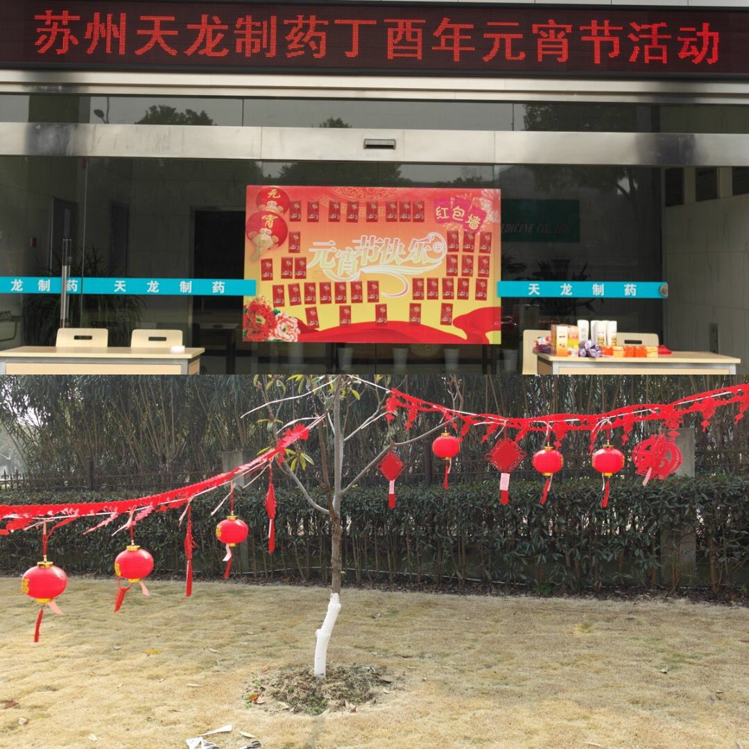 公司開(kāi)展元宵節(jié)燈謎活動(dòng)