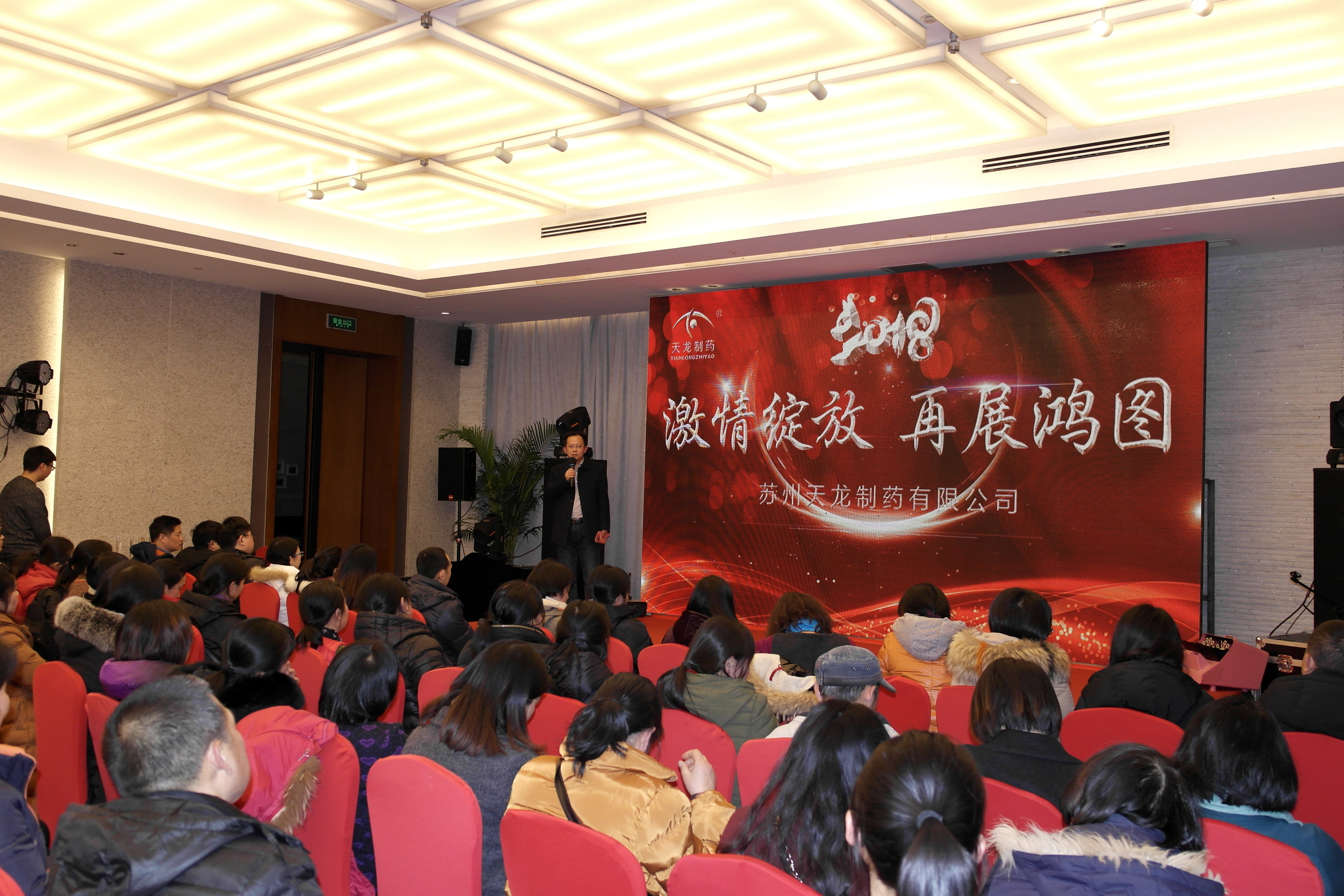 副總經(jīng)理主持會(huì)議.jpg 副總經(jīng)理主持會(huì)議.jpg