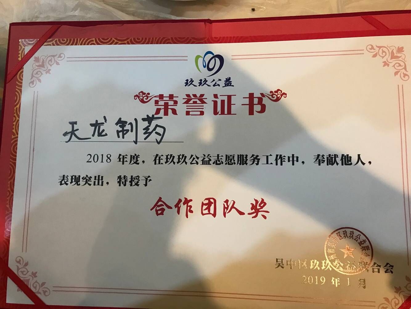 榮譽(yù)證書.jpg