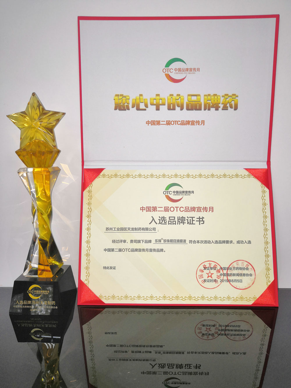 OTC宣傳月.jpg OTC宣傳月.jpg