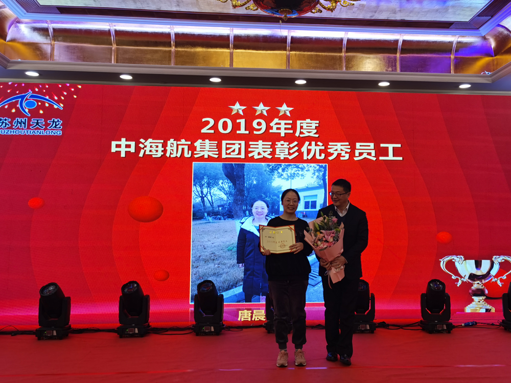 中海航優(yōu)秀員工1.png 中海航優(yōu)秀員工1.png