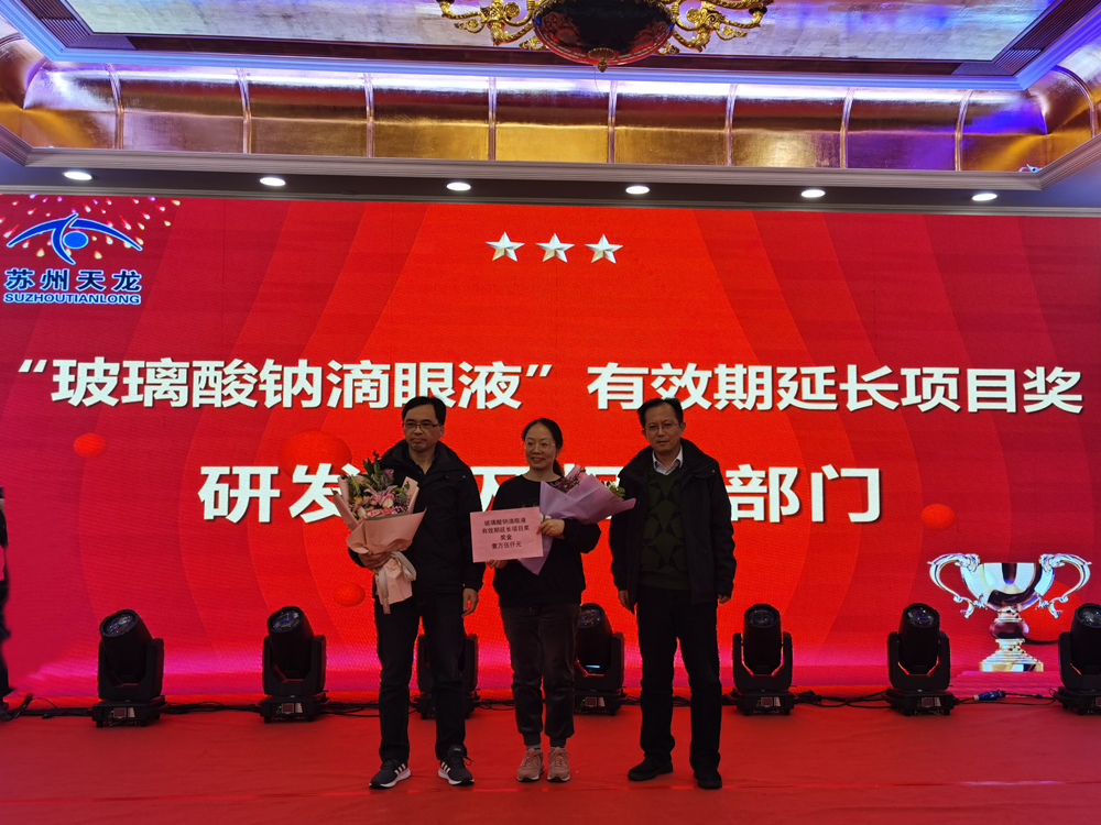 玻璃酸鈉1.png 玻璃酸鈉1.png